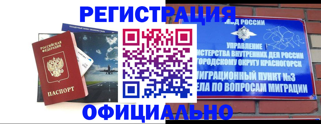 прописка для военкомата в Сельцо