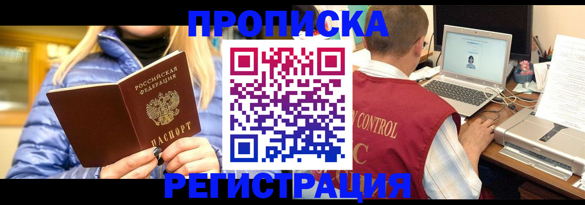 временная регистрация поиск в Сельцо