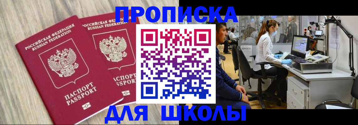 прописка от собственника в Сельцо