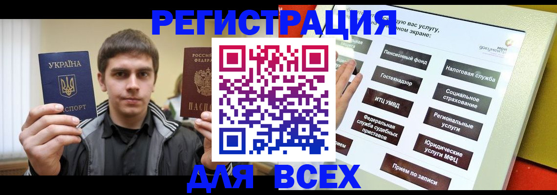 где прописаться в Сельцо